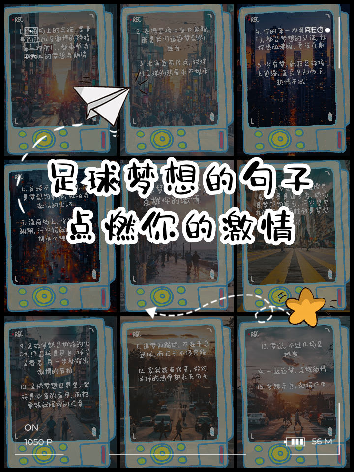 热血刚刚开始，亚洲足球舞台上的新篇章渐行渐远
