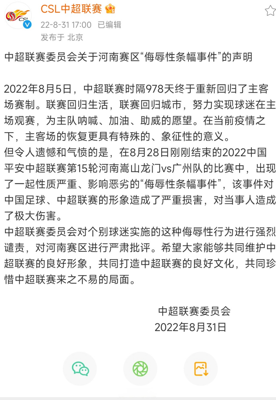2025世俱杯时间-中超球队球员失常，主帅展开严厉批评
