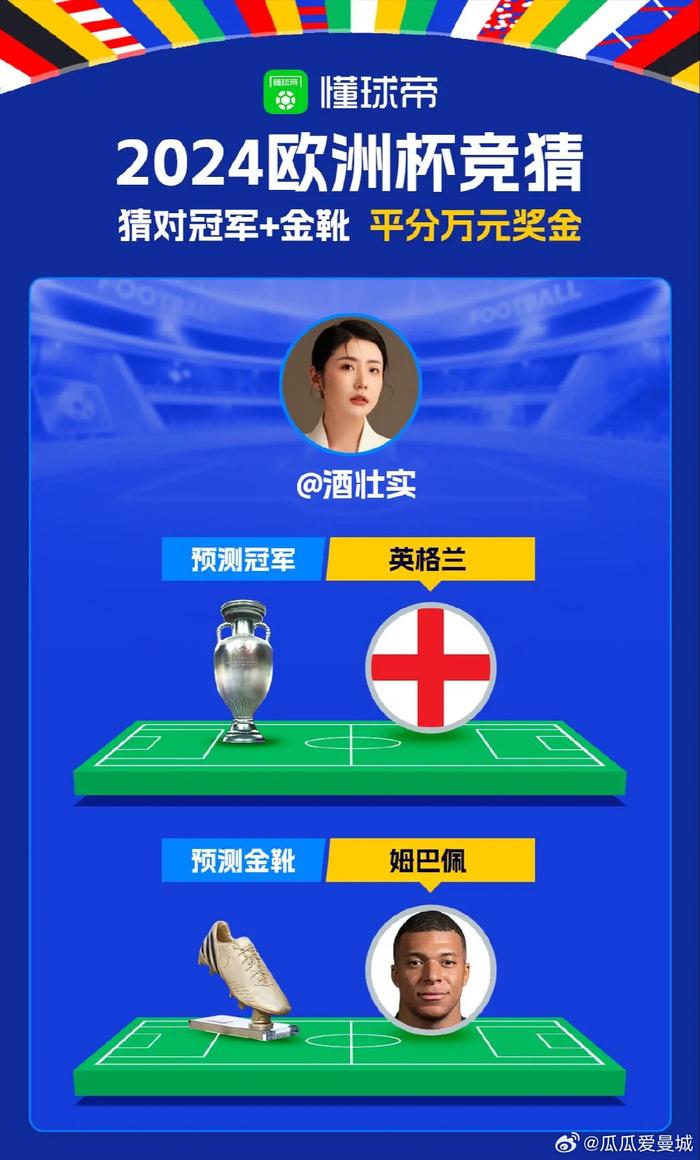 欧洲杯球队实力对比暗藏玄机，谁能问鼎？的简单介绍