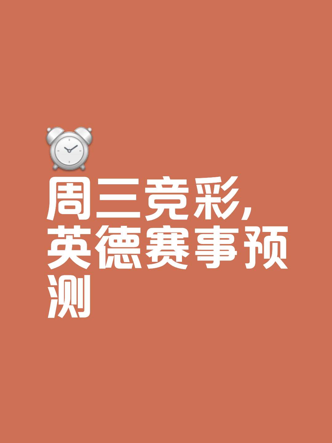关于莱斯特城客场战平，稳居积分榜中游！的信息