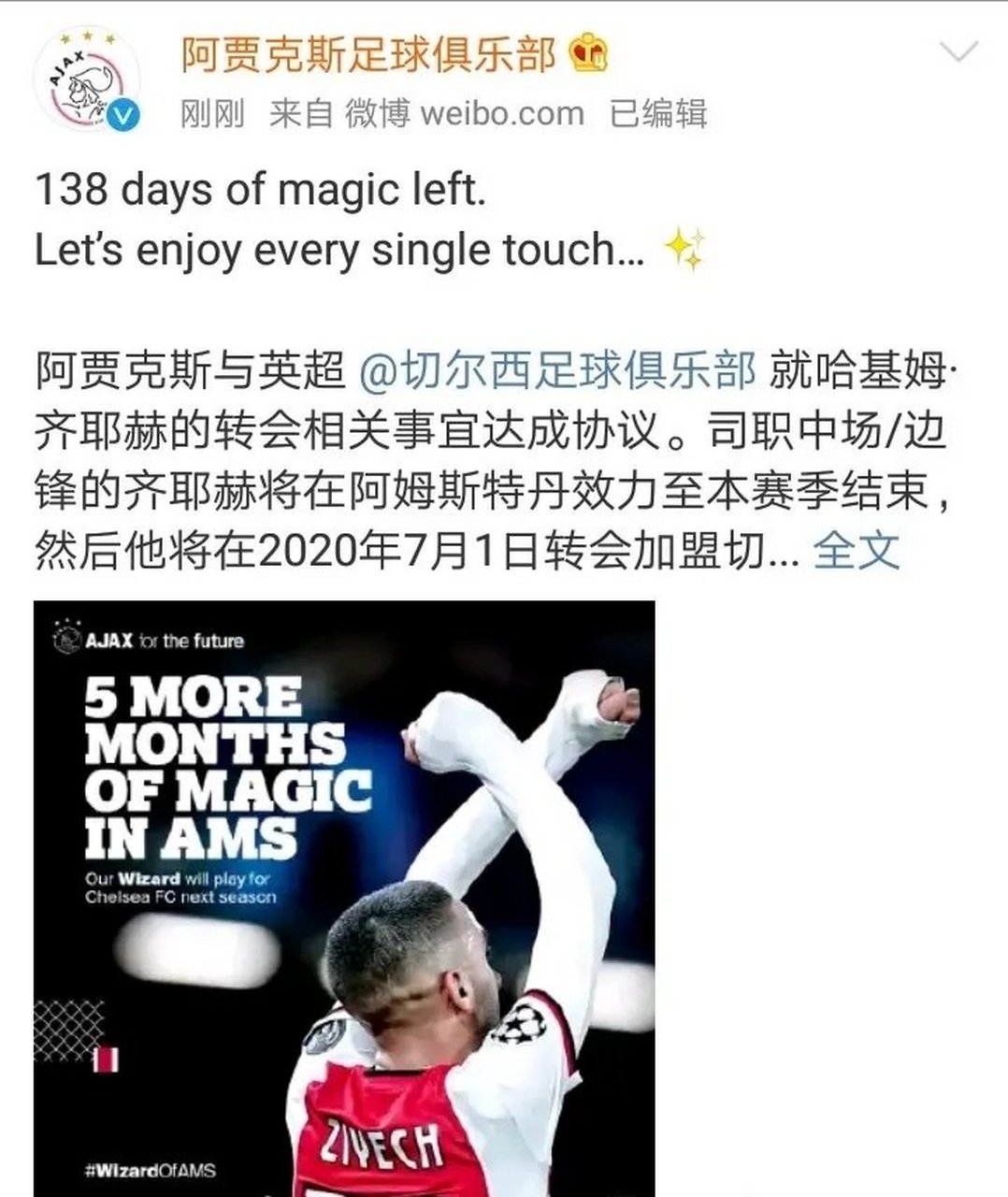 国际足联世俱杯-包含阿贾克斯力求突破困局，切尔西或或备战不足的词条
