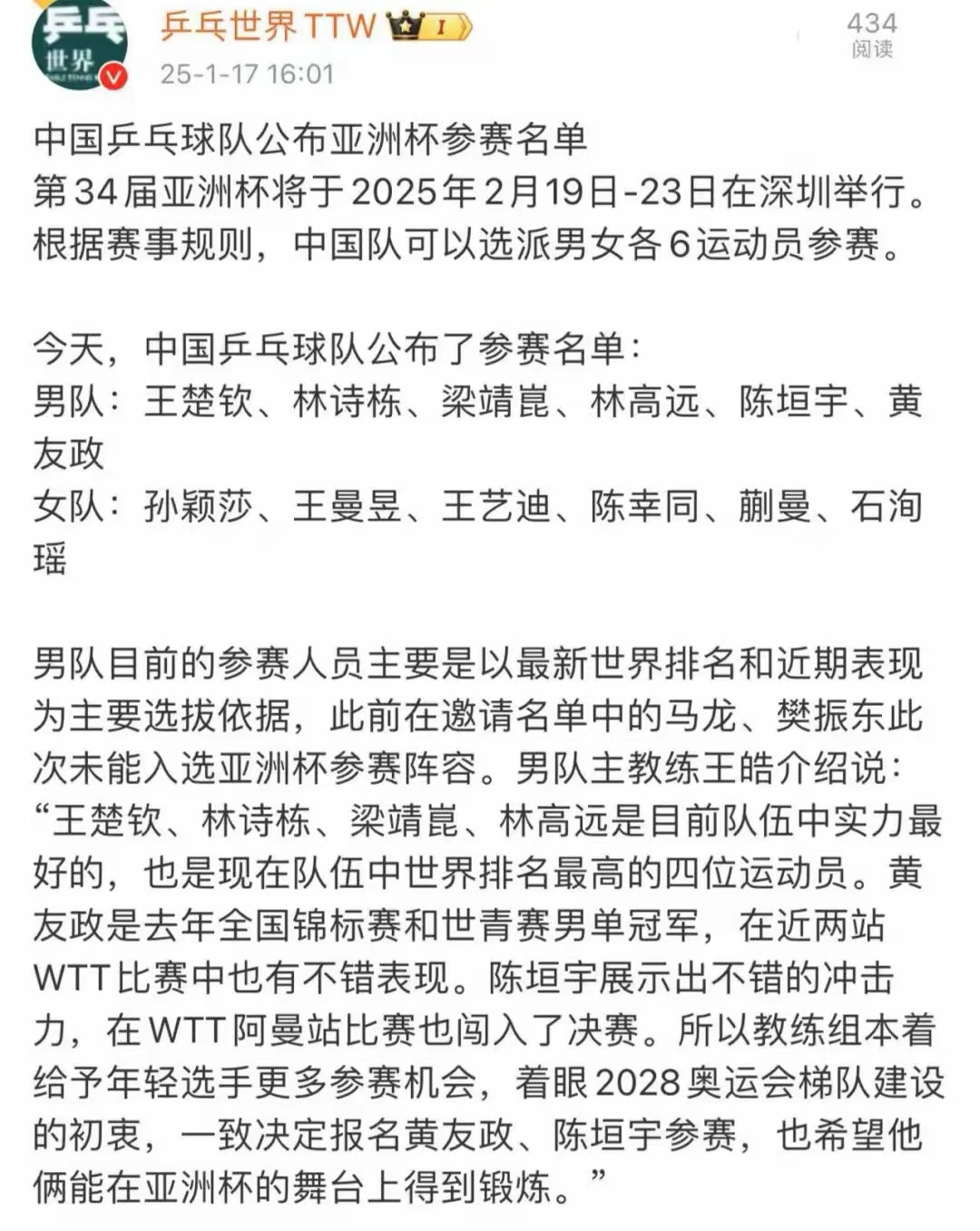 决胜之际！东亚球队展示实力